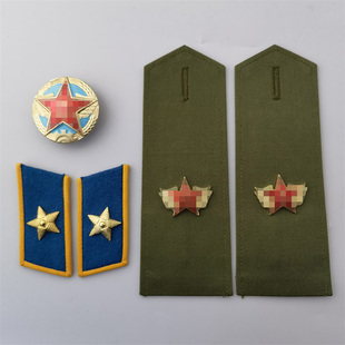 八五式收藏85式帽徽领章涤卡肩章马裤尼肩牌纪念品库存老货