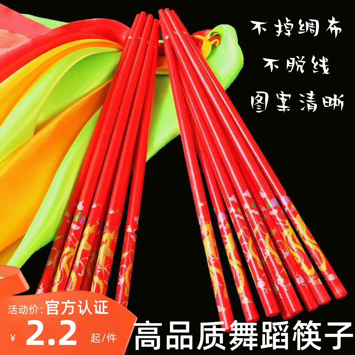 中国舞协考级十级欢腾儿童专用跳舞筷子蒙古舞蹈红筷子舞专业道具