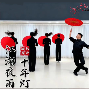 江湖夜雨十年灯流苏古典舞专用伞红色油纸伞绸布伞古典舞跳舞道具
