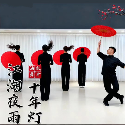 江湖夜雨十年灯流苏古典舞专用伞红色油纸伞绸布伞古典舞跳舞道具