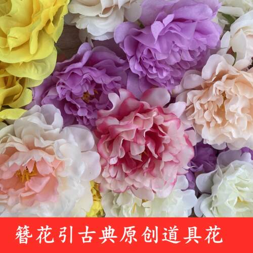 13cm簪花舞蹈道具花带指