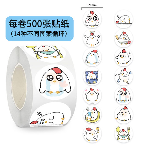 2000贴talkmaker小鸡表情贴纸卡通可爱小鸡萌宠治愈系儿童奖励贴