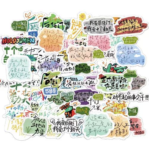 十个勤天语录贴纸卡通励志元素ins风装饰diy手账素材防水标签贴画