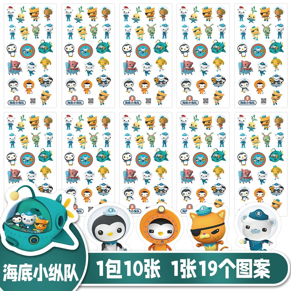 海底小纵队贴纸儿童卡通动漫贴画平面奖励粘贴男孩宝宝玩具小贴画