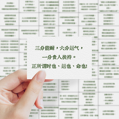 300张励志文字贴纸防水贴画