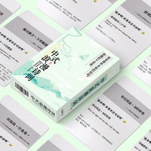 110张中式浪漫诗词卡片中英文详细释义氛围感金句小卡盒装明信片