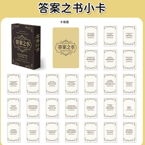 110张励志正能量答案之书小卡复古欧式明信片魔法书风格高清卡片