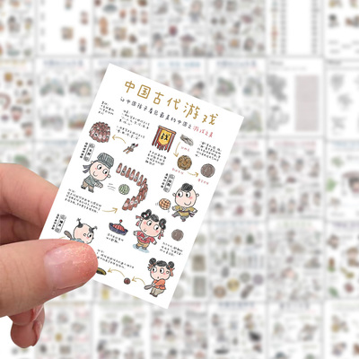 360张中国古代知识贴纸防水贴画