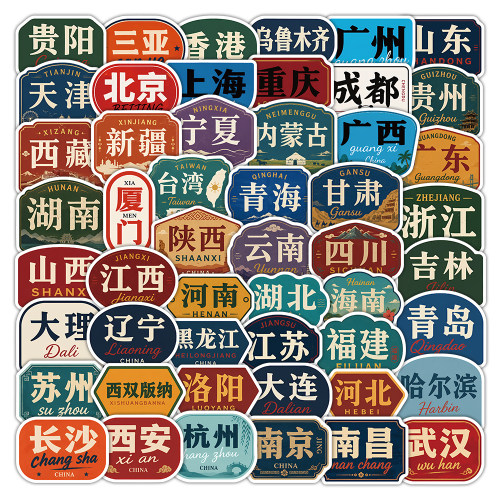500张中国城市贴纸三亚厦门旅游打卡标签地方名贴画装饰手机电脑