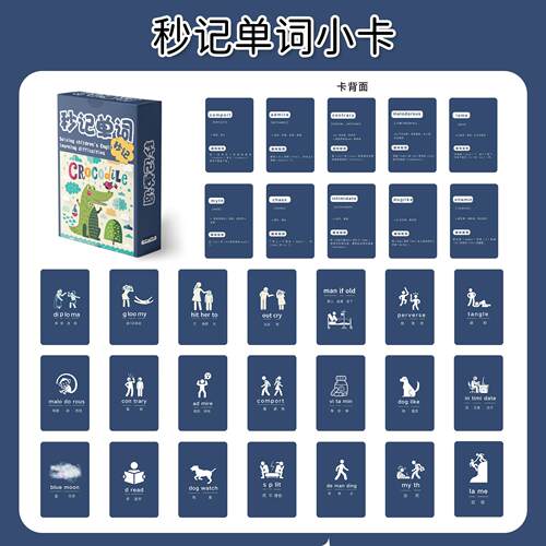 55张秒记小卡英语学习单词记忆神器趣味单词巧记词汇卡片便携辅助