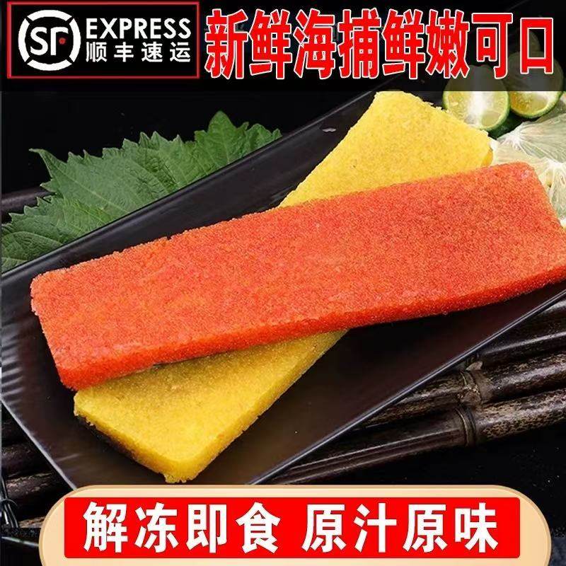 希鲮鱼籽西鳞鱼籽刺身希零西陵希鲮鱼子酱新鲜冷冻日式料理寿司