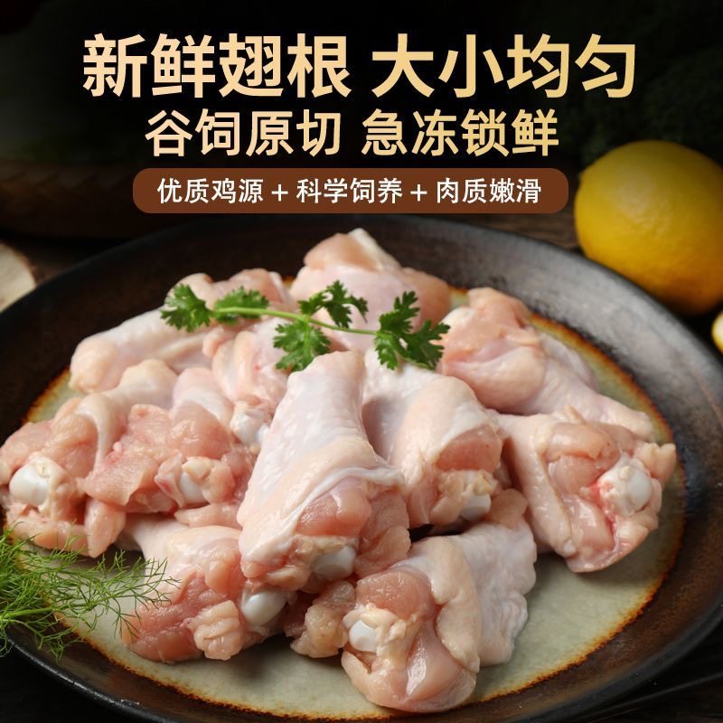 农家散养新鲜4斤鸡翅根冷冻谷饲鲜嫩速冻鸡翅中小鸡腿烧烤食材,水产肉类/新鲜蔬果/熟食,鸡翅/鸡翅制品,淘宝优惠券,粉丝福利购,淘宝优惠卷