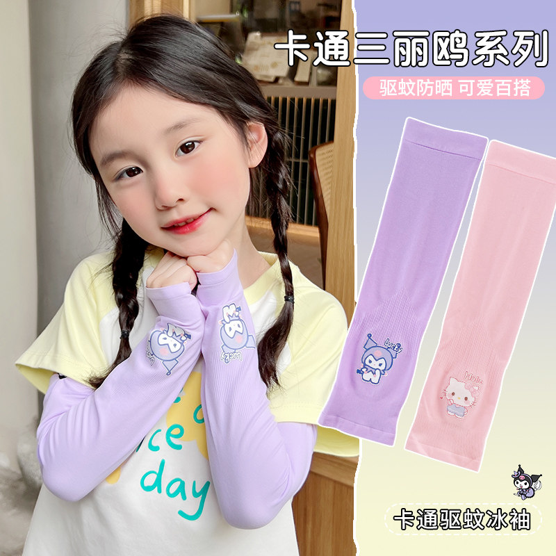 儿童防晒冰袖女童驱蚊冰丝袖套夏季防紫外线宝宝手臂护袖凉感透气