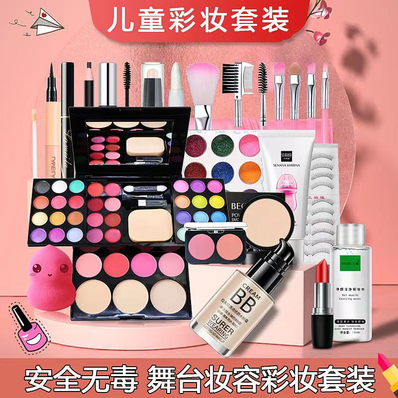 儿童化妆品无毒女孩彩妆套装