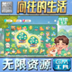 生活GM手游后台无限钻石金币内购游戏单机版 科技脚本自动满体力V辅助礼包CDK兑换码 成品号苹 向往 果i