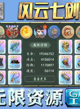 风云七剑手游GM后台内购无限元宝冒险疯狂开箱武侠骑士团折扣内部号非辅助版辅助折扣脚本科技单机小程序游戏