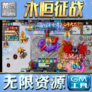 果i 成品号苹 科技脚本自动满体力V辅助礼包CDK兑换码 永恒征战GM手游后台无限钻石金币内购游戏单机版