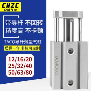 40X50S 亚德客型带导杆带磁薄型气缸TACQ63 100X5X10 20X25X30