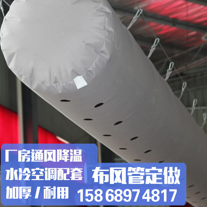 布袋风管防凝露防火阻燃纤维中央空调工业冷风机畜牧养殖通风管道