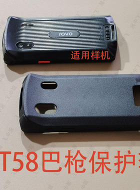 CT58保护套CT58扫描巴枪PDA手机壳套防摔CT58工业机采集器保护套
