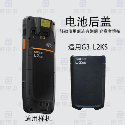 SUNMIL2KSGEENKG3电池后盖