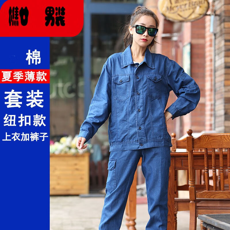 夏季薄款棉牛仔工作服套装男焊工电焊劳保服防烫长袖工装裤厂服ju
