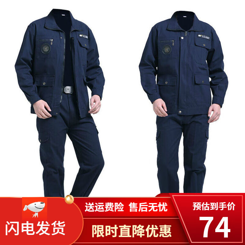 傲统工作服男长袖套装春季纯棉耐磨电焊防烫工装劳保服汽修藏蓝色