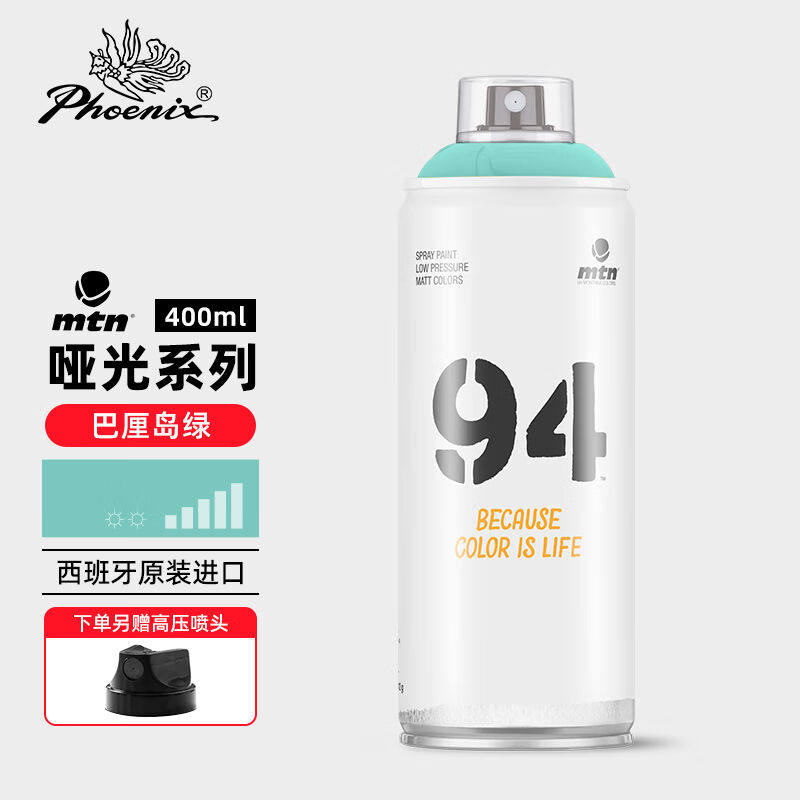 MTN喷漆猛涂94喷罐哑光丙烯颜料墙绘涂鸦服装当代街头艺术手摇喷