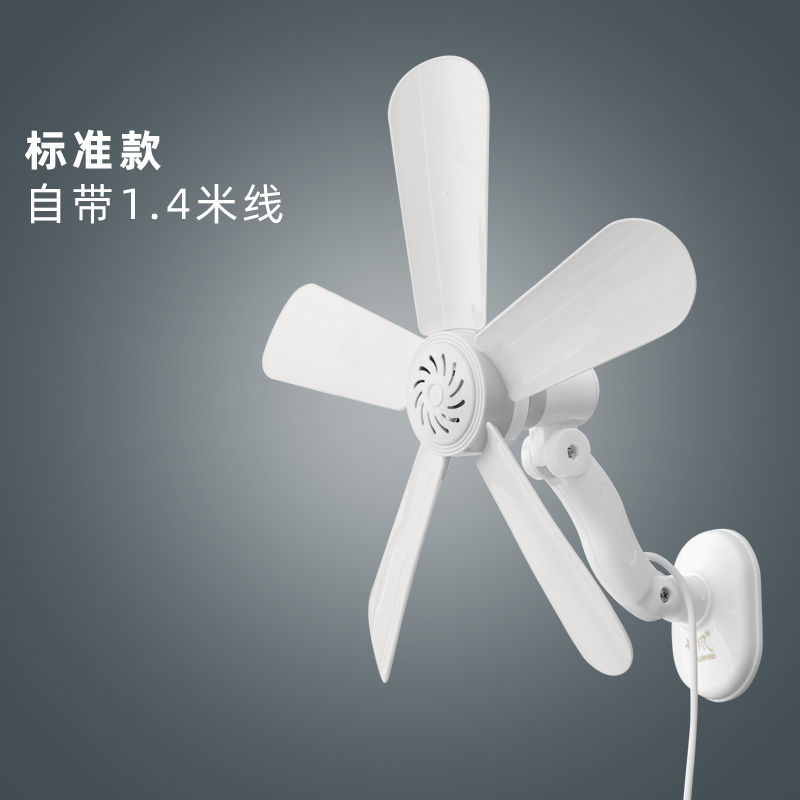 拾禺风扇壁挂挂壁迷你家用学生宿舍床头厨房卫生间免打孔免安装小