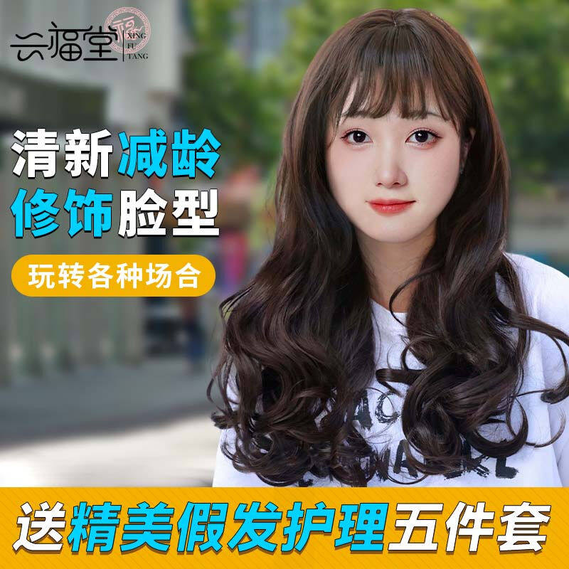 兴福堂假发头套大波浪黑茶色假发女自然全头套长卷发蓬松时尚仿真