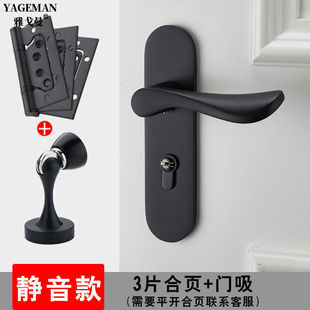 雅戈曼黑色门锁室内卧室静音房门锁家用磁吸通用型木门锁具门把手