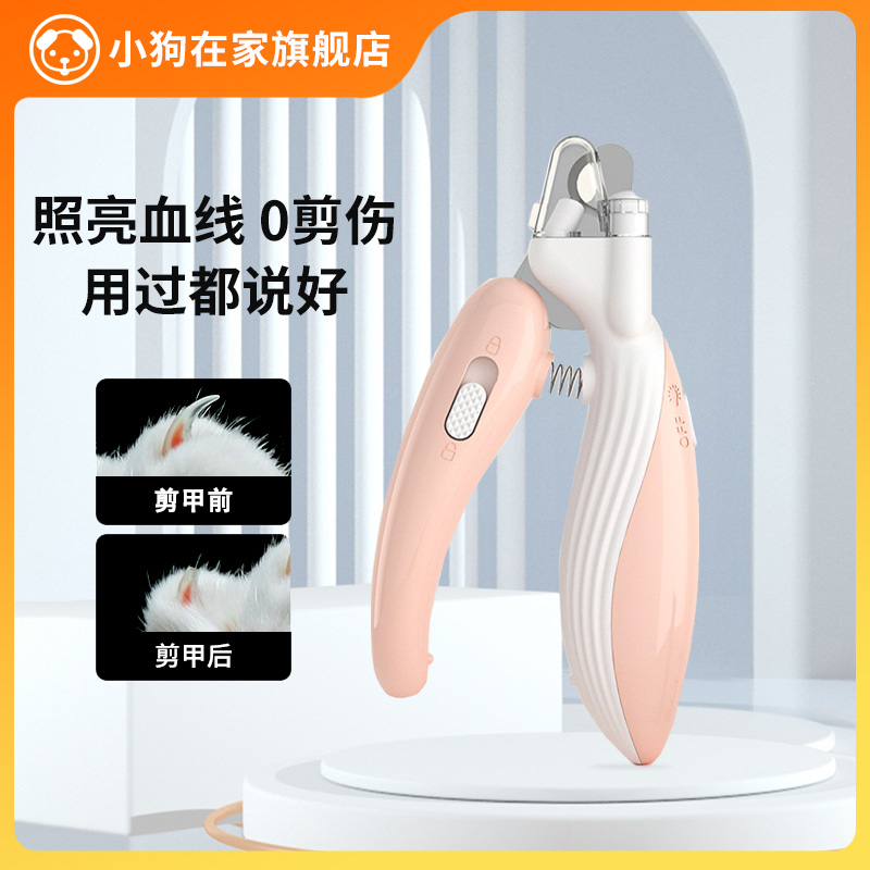 寵物貓咪指甲剪專用新手狗狗指甲鉗帶照燈神器貓指甲剪刀用品大全_小狗在家旗艦店_寵物_寵物食品及用品