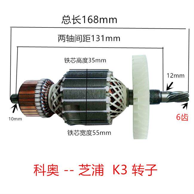 电锯配件马特405-3转子电链锯伐木锯家用电机50166018通用全*