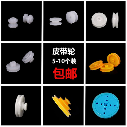 diy玩具皮带轮滑轮科学实验零件