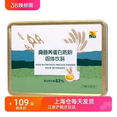 康富来蛋白质粉600g礼盒高蛋白节日营养礼品中老年人长辈父母送礼