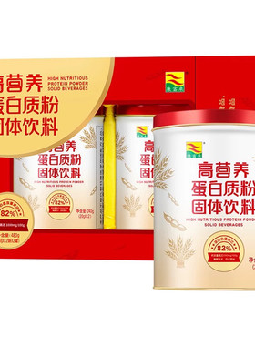 康富来高营养蛋白质粉480g礼盒高钙无蔗糖中老年人营养品节日送礼