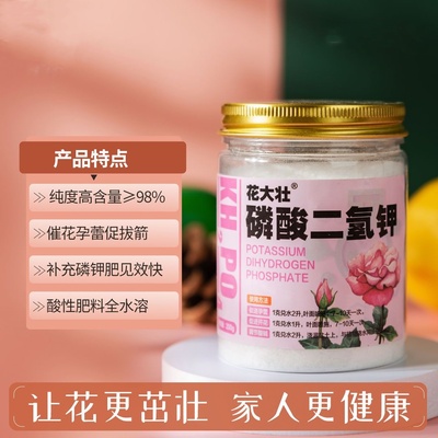 厂家直销磷酸二氢钾肥料有机肥