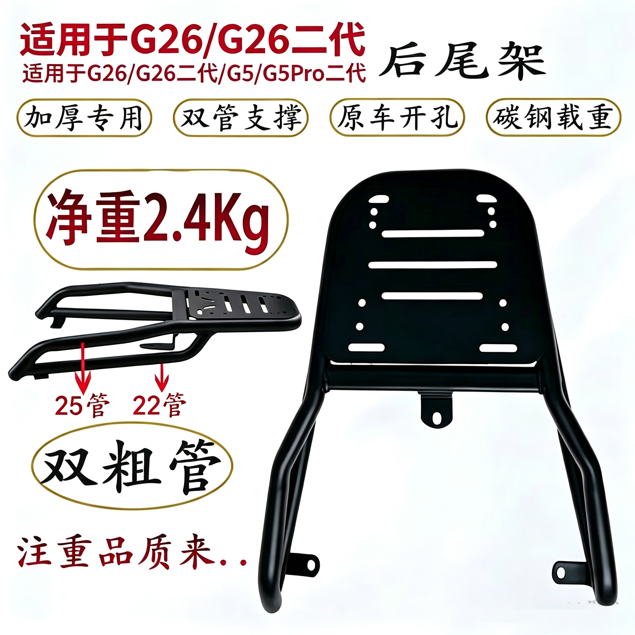 适用雅迪莱卡/魔方/莱战2026-M双管电动车尾架尾箱货架铁管后衣架