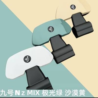 九号nzmix后靠背九号电动车九号f90m原厂靠背fmix/f90/f30c后靠背