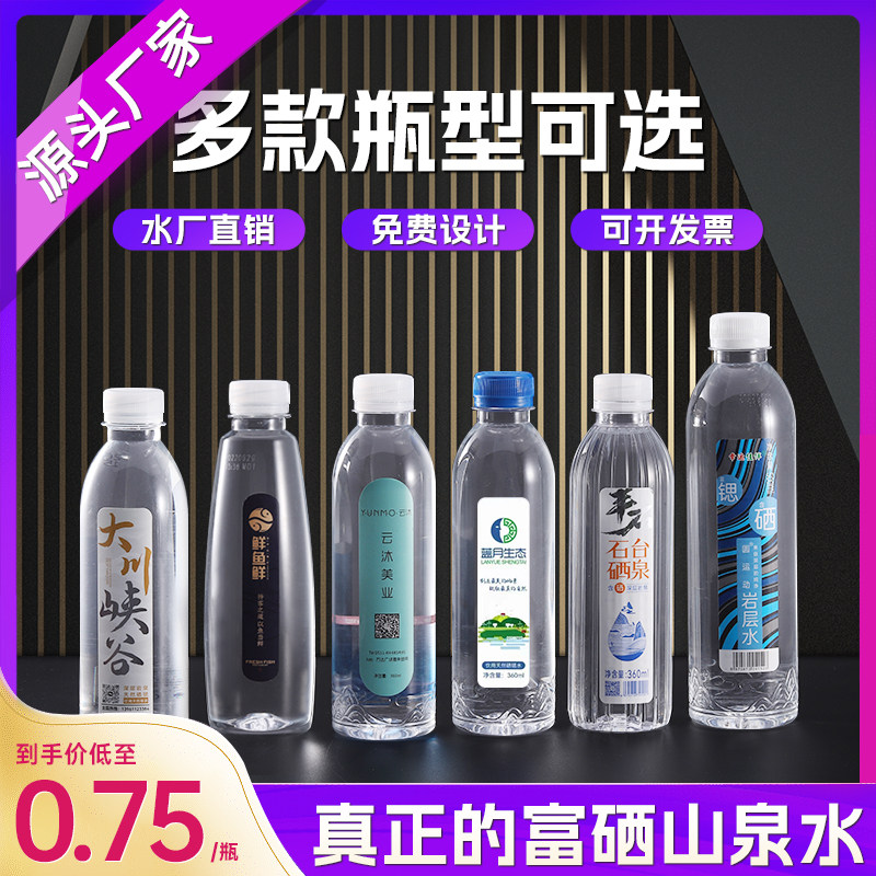 矿泉水定制水logo小瓶装企业婚礼活动订制饮用水贴纸标签包装订做图片
