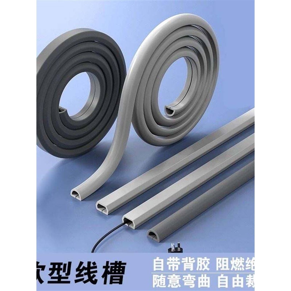 pvc线槽明装自粘防踩隐形装饰家用明线电线网线遮挡软走线槽安装
