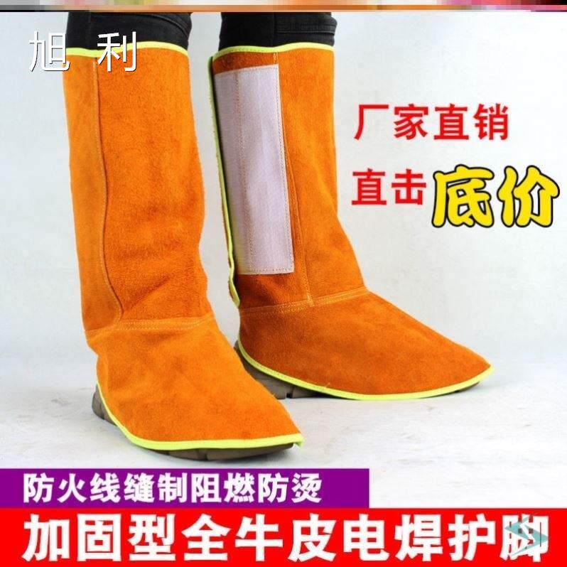 电焊鞋子防烫焊工夏天防扎盖脚布劳保牛皮防飞溅隔热焊接鞋套护具