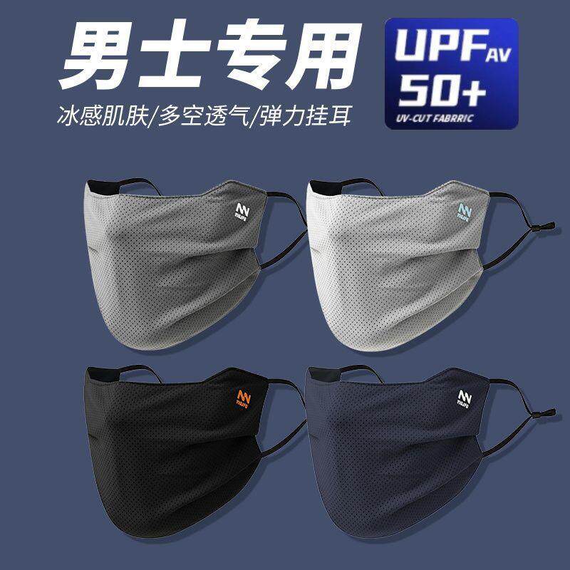 防晒口罩男士可水洗夏天25新款抗UV骑行不勒耳薄款透气防尘潮