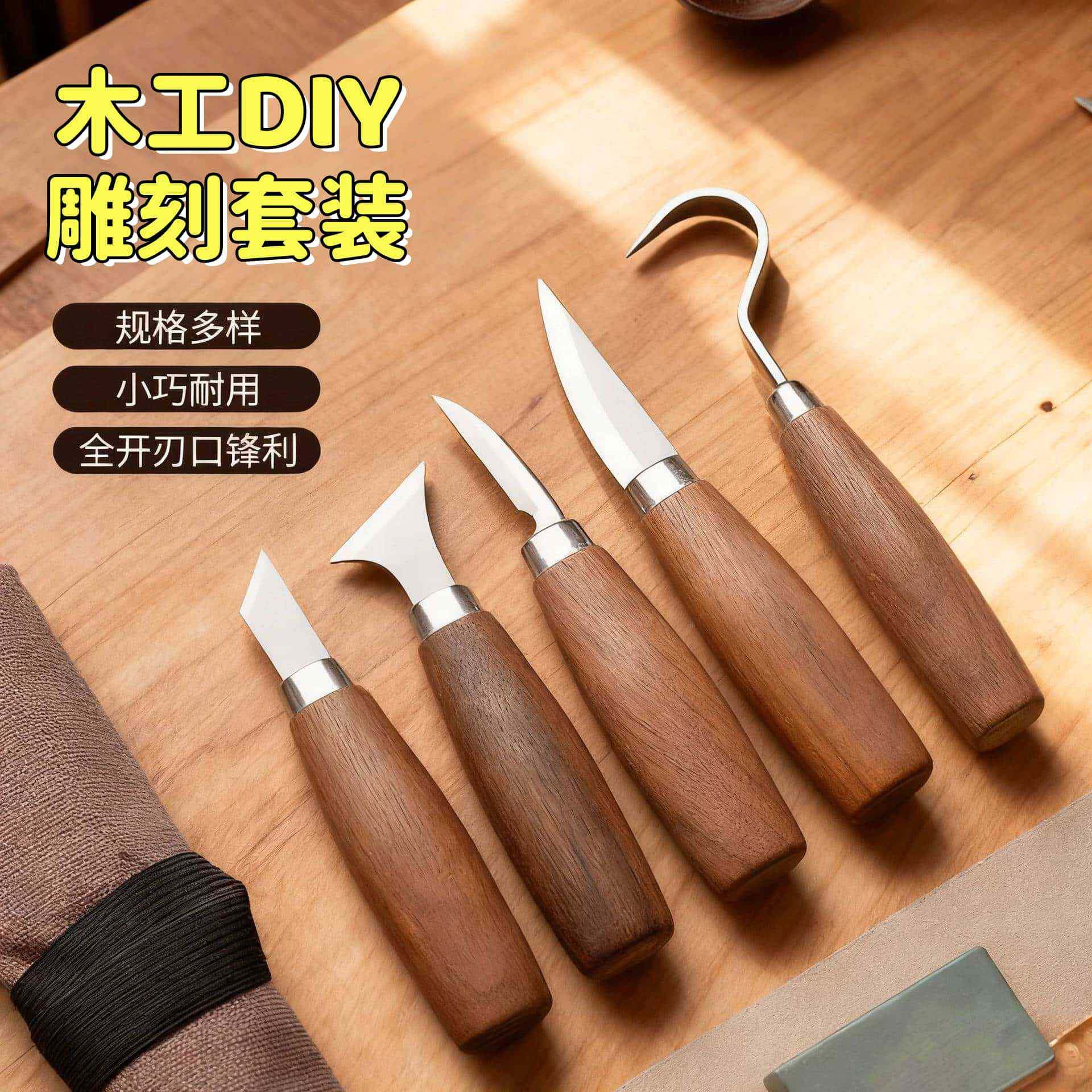 手工雕刻刀木雕工具diy木工工具木匠入门专用木刻木头刀刻雕花刀