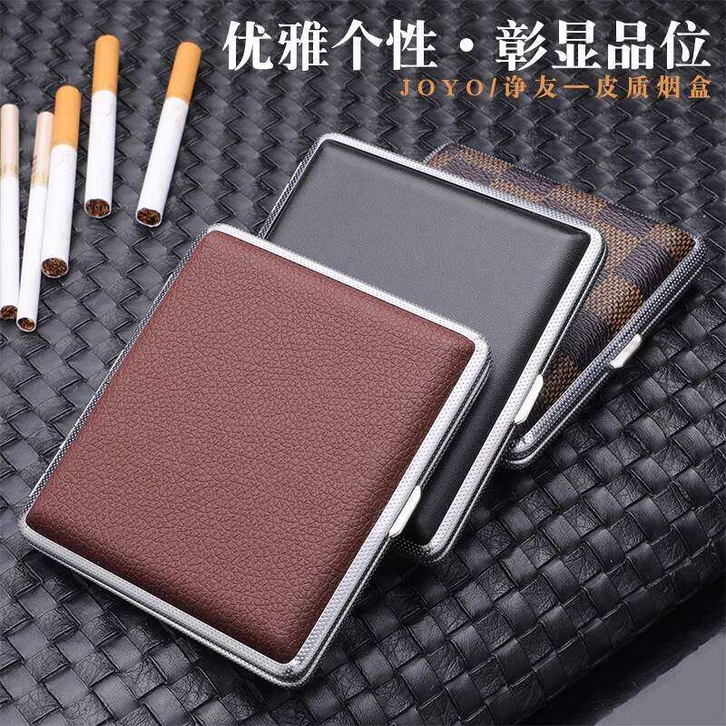 香烟盒20支装超薄便携男士高档皮质金属防压防潮粗中细支三用烟夹