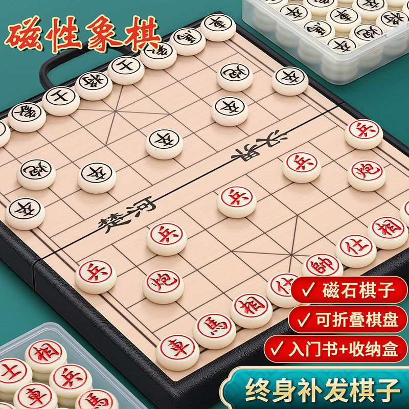 中国象棋小学生儿童磁力像棋带棋盘磁吸便携式磁性橡棋子实木折叠