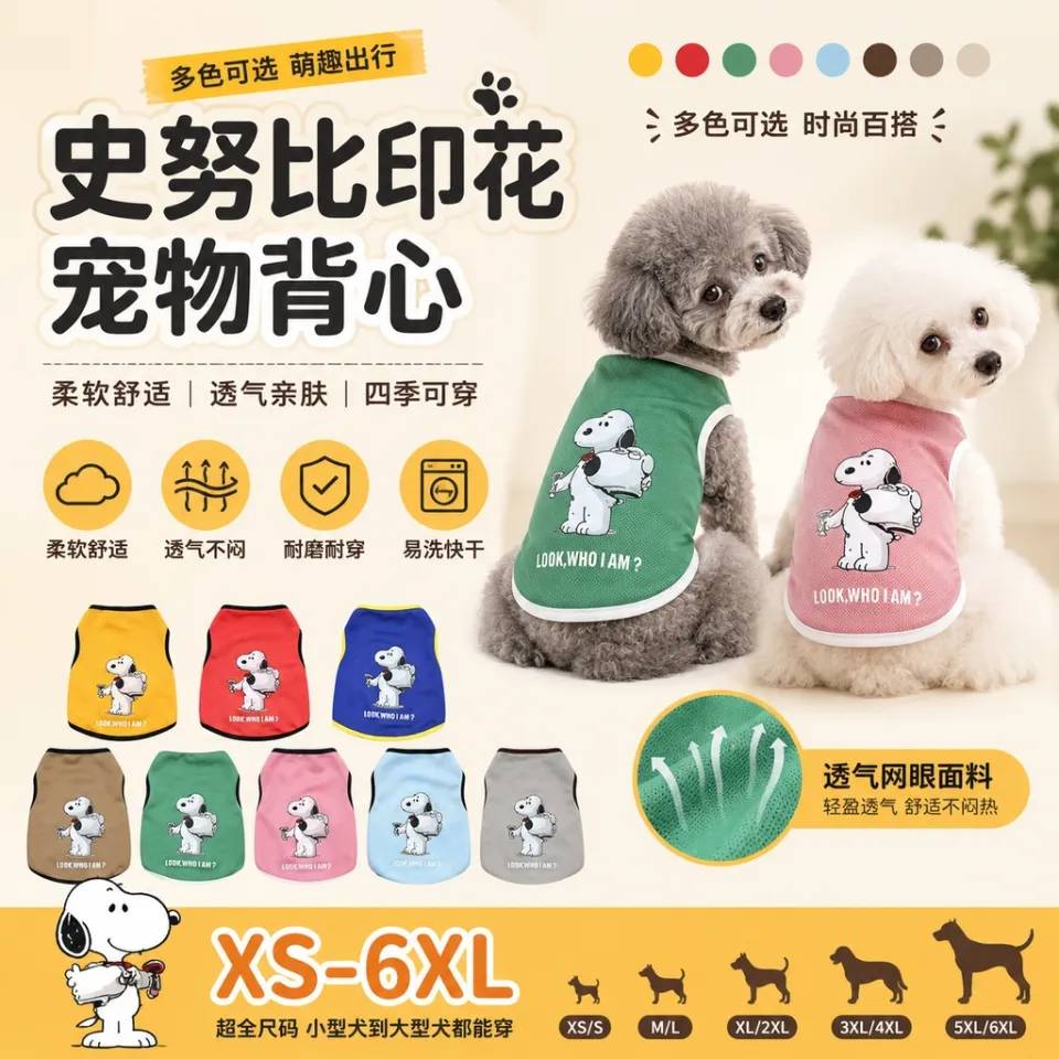 透气帅气个性宠物背心狗狗猫咪室内小狗大型犬衣服宠物服饰用品