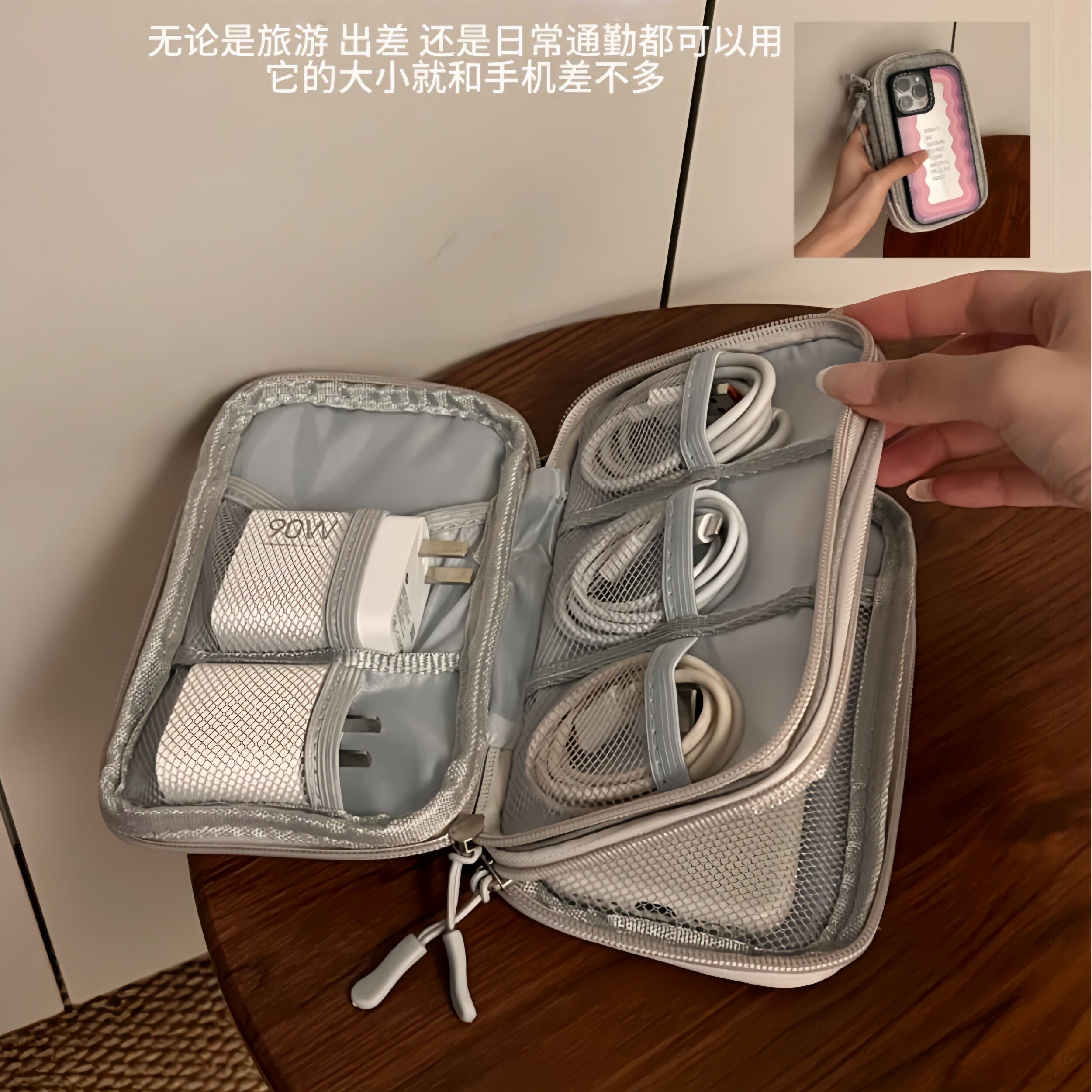 数据线收纳神器电源线充电宝收纳包多功能旅行便携大容量整理包