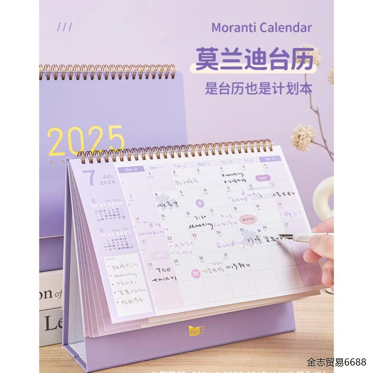 三年二班簡約日歷2025年