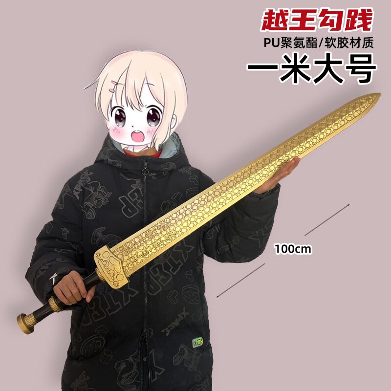 三国兵器儿童玩具PU赵云枪斧子越王勾践仿古庙会道具地摊古代汉剑
